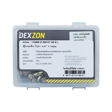 พุกเหล็ก DEXZON 1/4 นิ้ว แพ็ก 100 ชิ้น_3