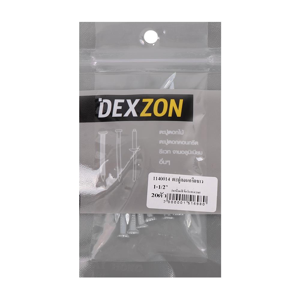 ตะปูคอนกรีตขาว DEXZON 1-1/2 นิ้ว แพ็ก 20 ชิ้น
