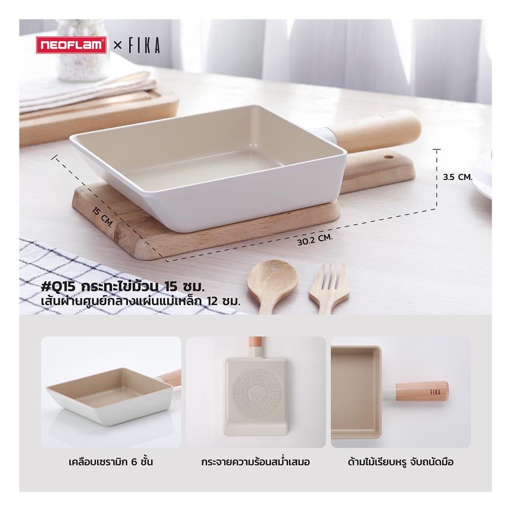 กระทะไข่ม้วน 15 ซม. NEOFLAM FIKA
