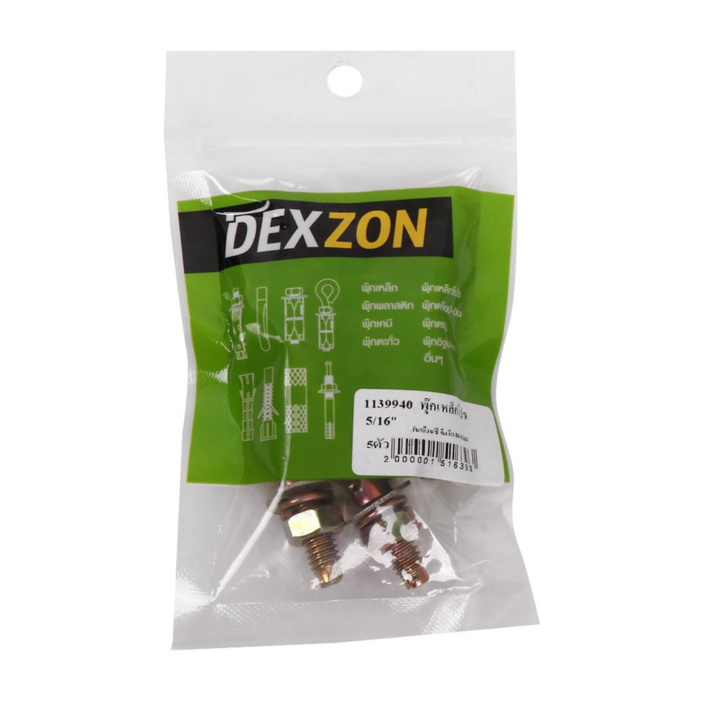 พุกเหล็ก DEXZON 5/16 นิ้ว 5 ชิ้น