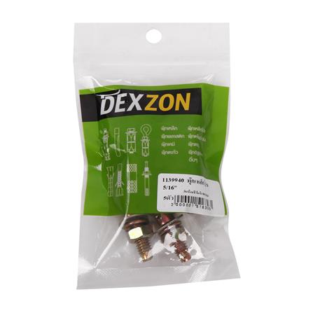 พุกเหล็ก DEXZON 5/16 นิ้ว 5 ชิ้น_1