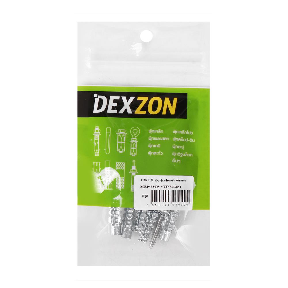 พุกเหล็กเกลียวเหล็ก DEXZON เบอร์ 7 32 มม. แพ็ก 8 ชิ้น
