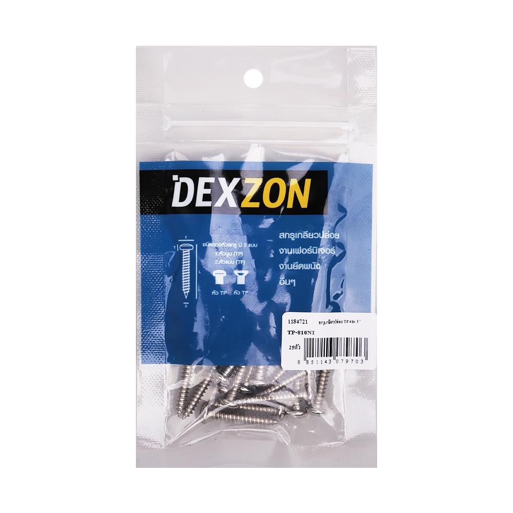 สกรูเกลียวปล่อย TP DEXZON 8X1 นิ้ว 25 ตัว