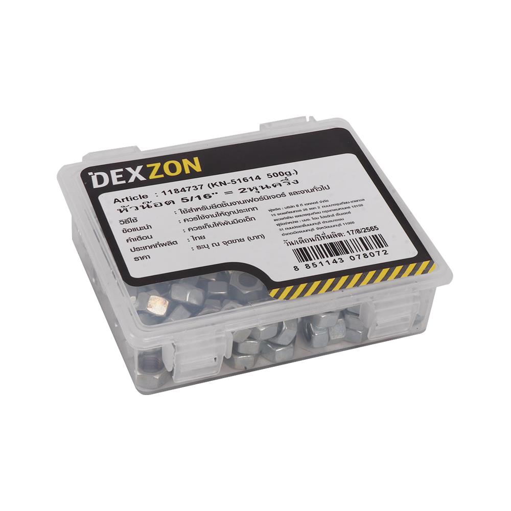 หัวนอต DEXZON 5/16 นิ้ว 0.5 กก.