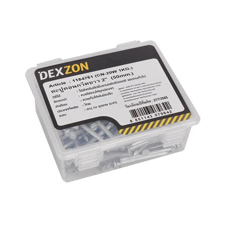 ตะปูคอนกรีตขาว DEXZON 2 นิ้ว 1 กก._1