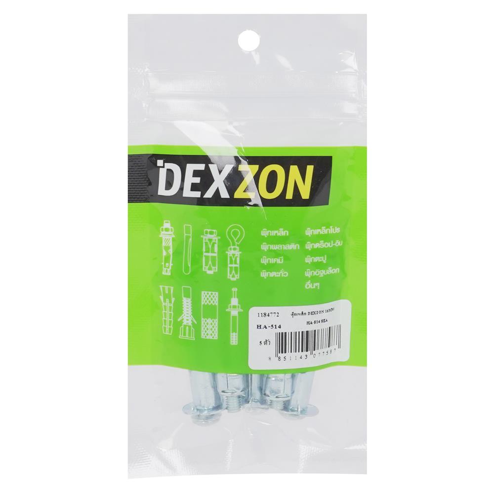 พุกเหล็ก DEXZON HA-514 16 มม. แพ็ก 5 ชิ้น
