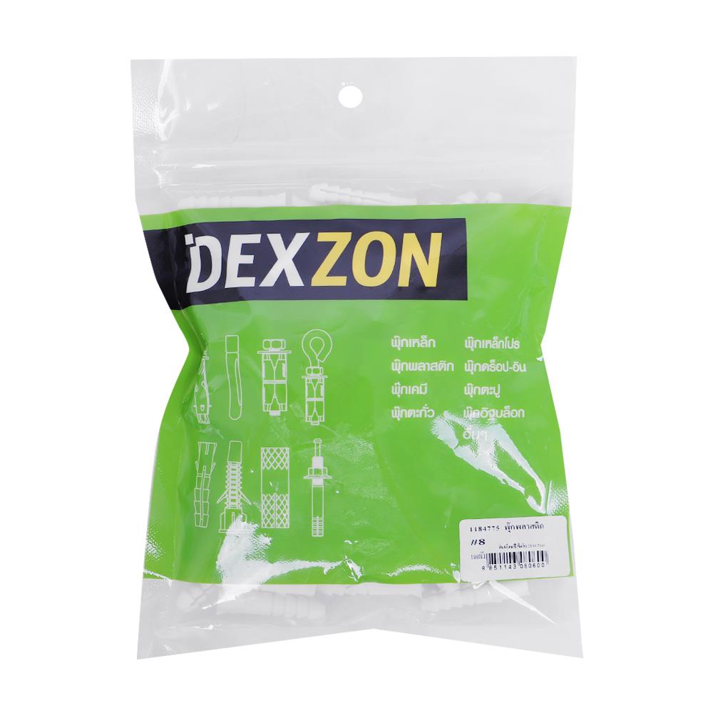 พุกพลาสติก DEXZON เบอร์ 8 แพ็ก 100 ชิ้น
