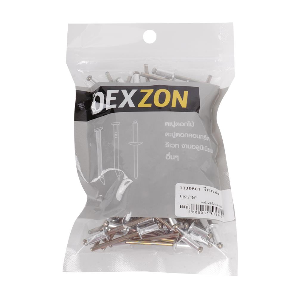 ตะปูยิงรีเวท DEXZON เบอร์ 6-4 3/16X7/16 นิ้ว แพ็ก 100 ชิ้น
