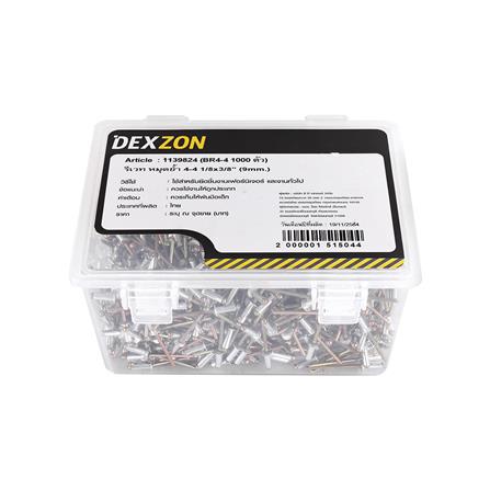 ตะปูยิงรีเวท DEXZON เบอร์ 4-4 1/8X3/8 นิ้ว แพ็ก 1000 ชิ้น_1