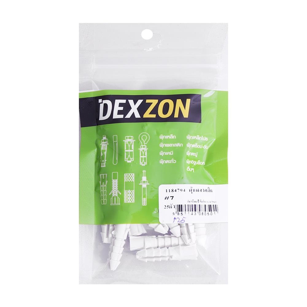 พุกพลาสติก DEXZON เบอร์ 7 25 ตัว