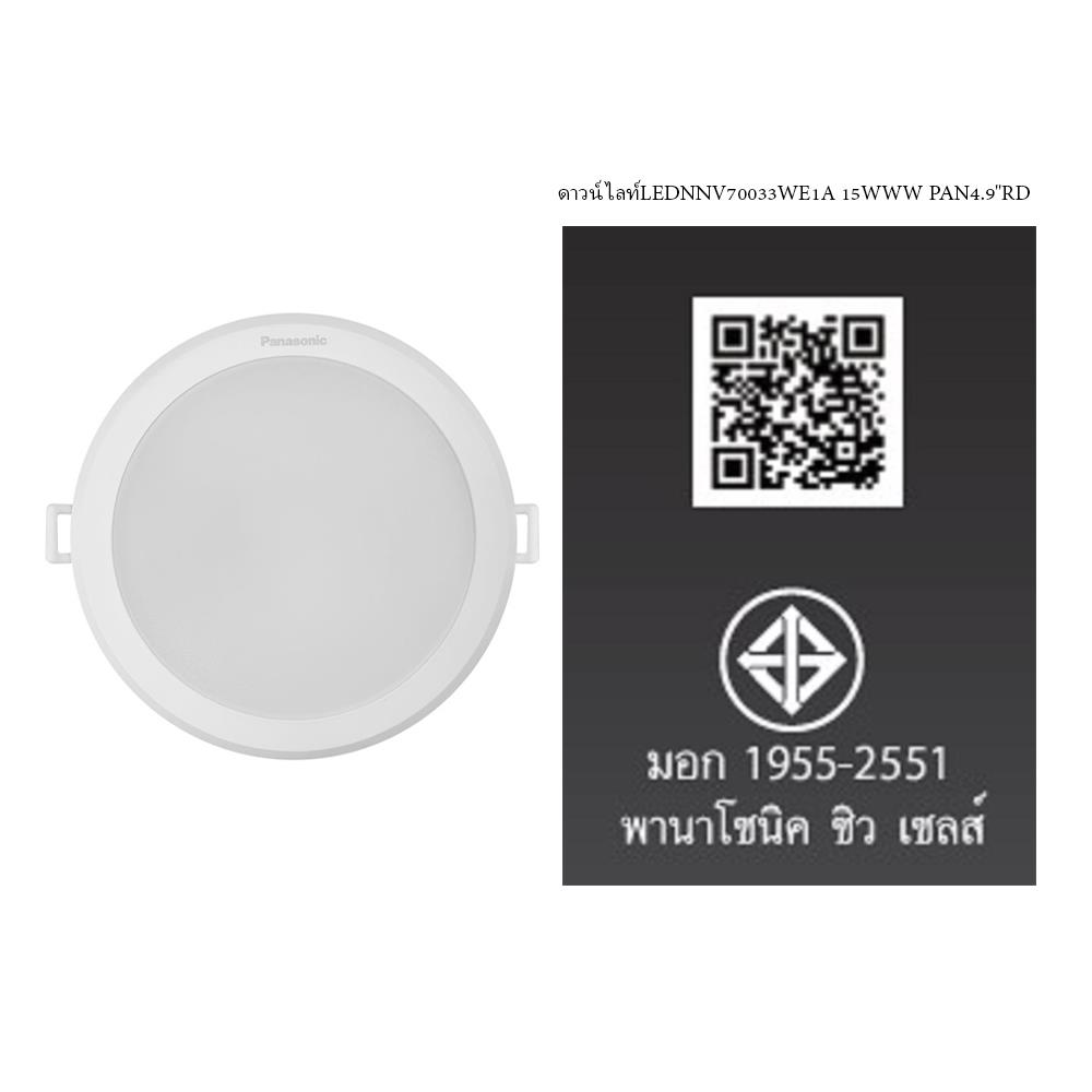 ดาวน์ไลท์ LED PANASONIC NNV70033WE1A 4.9 นิ้ว 15 วัตต์ WARM WHITE สีขาว