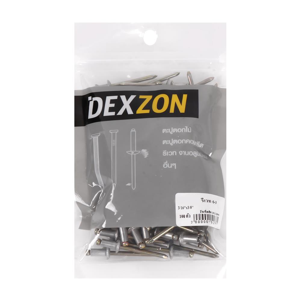ตะปูยิงรีเวท DEXZON เบอร์ 6-3 3/16X3/8 นิ้ว แพ็ก 100 ชิ้น