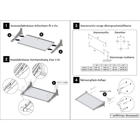 กันสาดโพลีคาร์บอเนต ขาตรง SUNSHIELD 100x200 ซม. สีน้ำตาลเข้ม_5