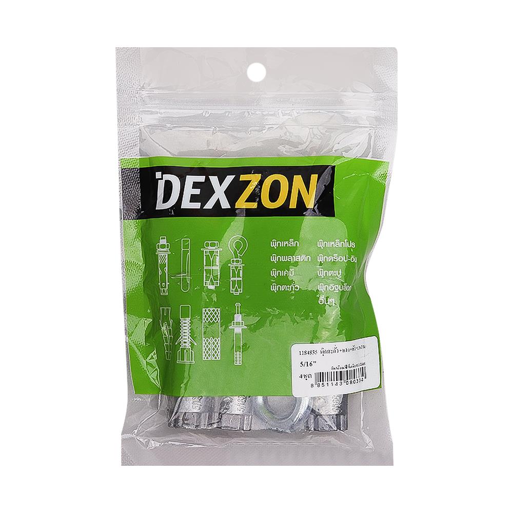 พุกตะกั่วพร้อมห่วง DEXZON 5/16 นิ้ว แพ็ก 4 ชิ้น