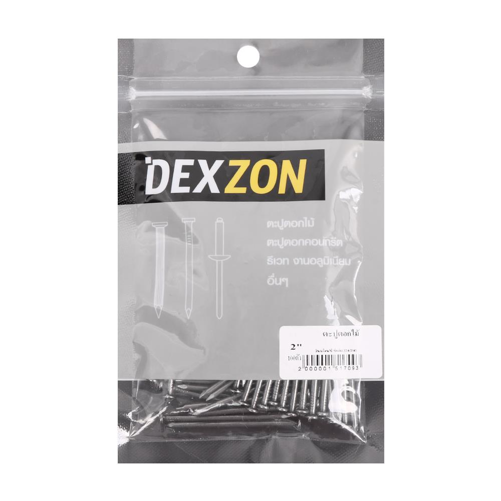 ตะปูตอกไม้ DEXZON 2 นิ้ว 100 ก.