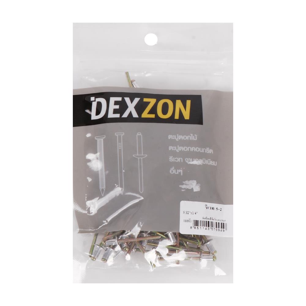 ตะปูยิงรีเวท DEXZON เบอร์ 5-2 5/32X1/4 นิ้ว แพ็ก 100 ชิ้น