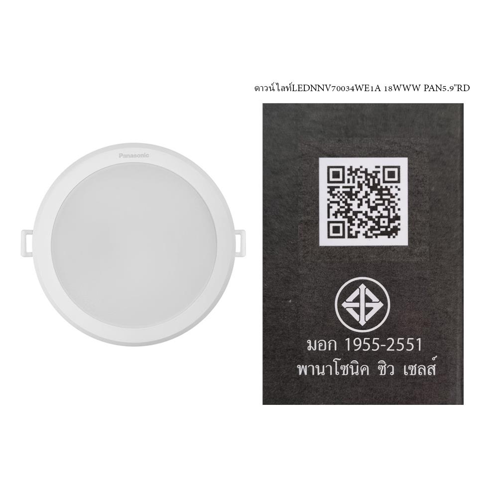 ดาวน์ไลท์ LED PANASONIC NNV70034WE1A 5.9 นิ้ว 18 วัตต์ WARM WHITE สีขาว