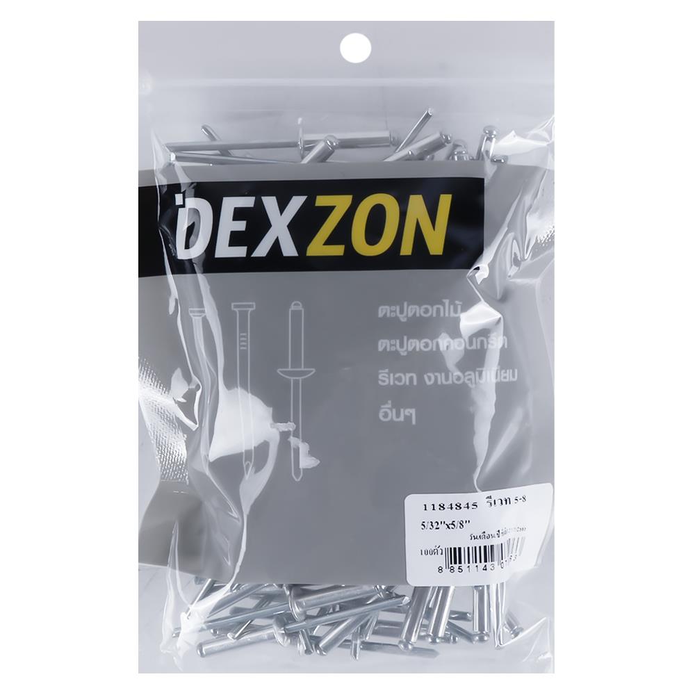 ตะปูยิงรีเวท DEXZON เบอร์ 5-8 5/32X5/8 นิ้ว แพ็ก 100 ชิ้น