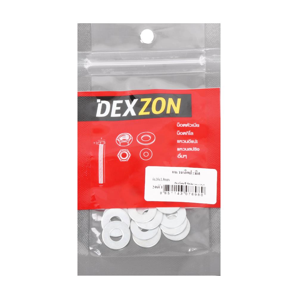 แหวนอีแปะ DEXZON 6x16x1.0 มม. 20 ตัว