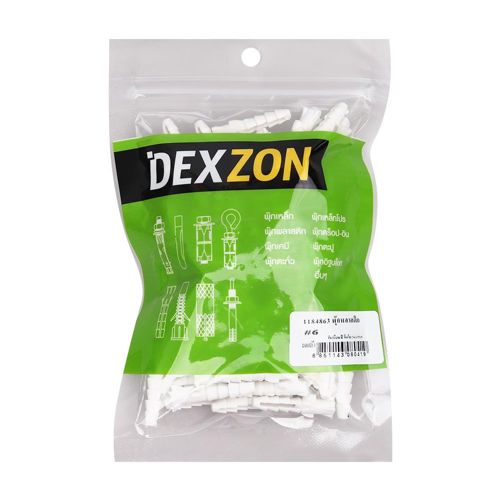พุกพลาสติก DEXZON เบอร์ 6 100 ตัว