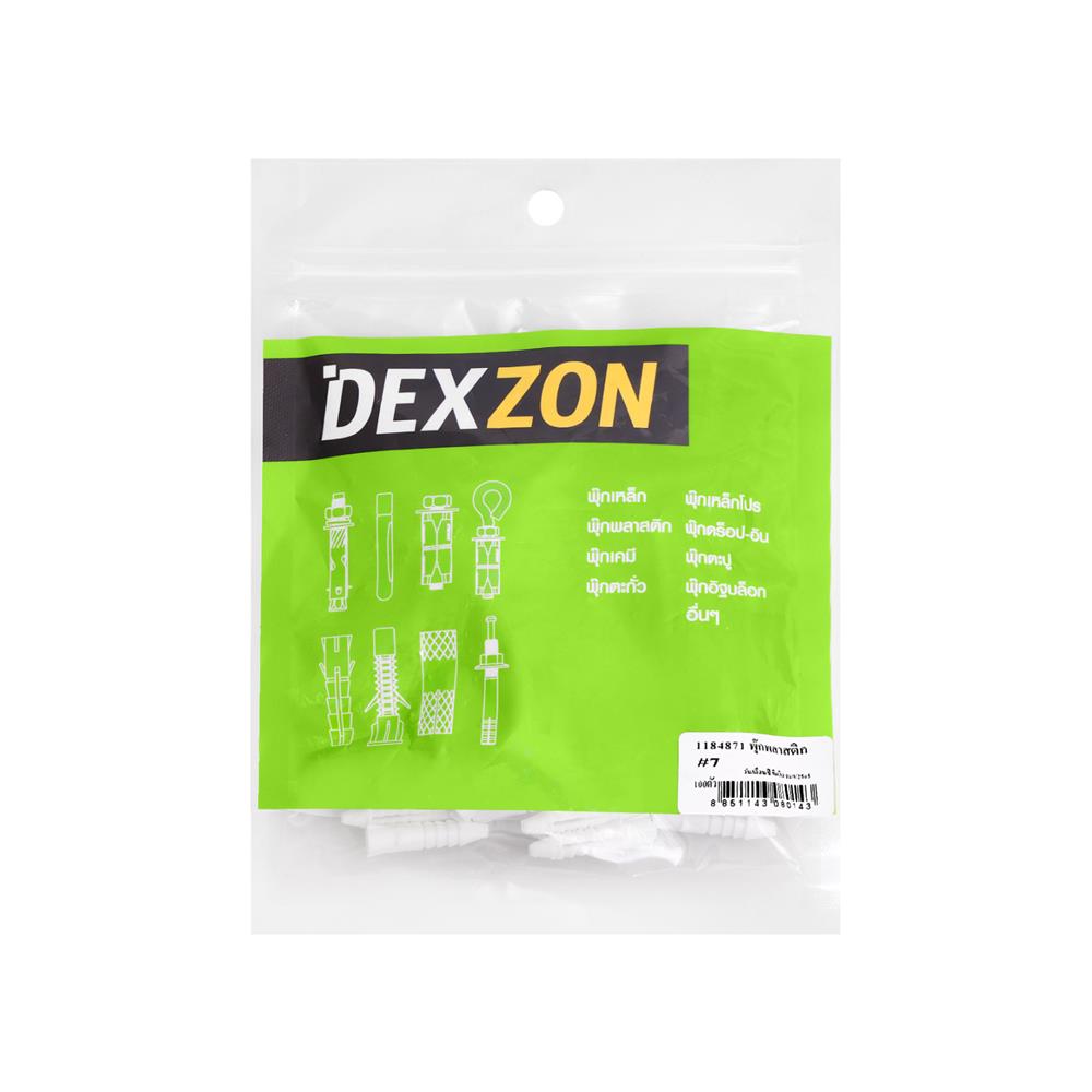 พุกพลาสติก DEXZON เบอร์ 7 100 ตัว