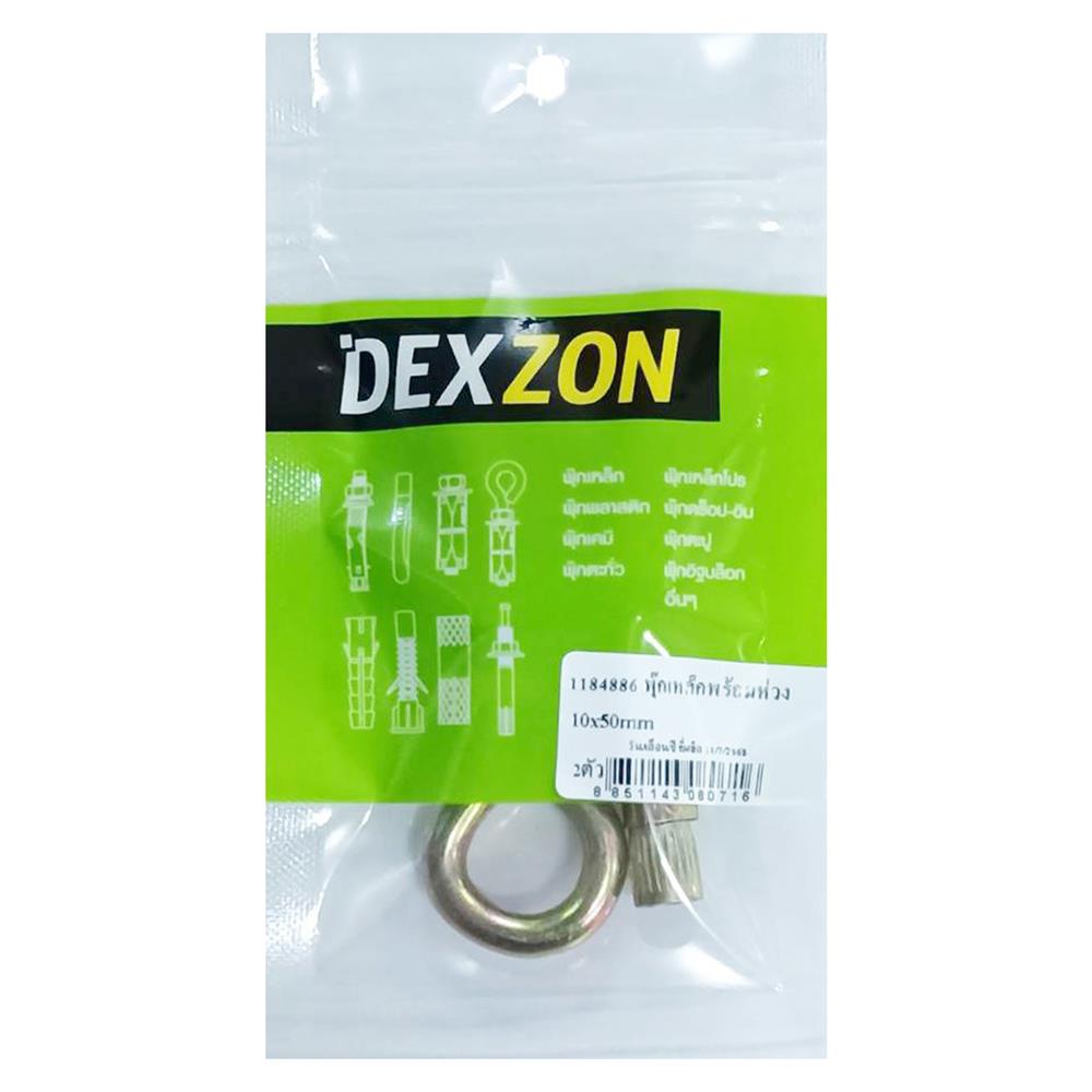 พุ๊กเหล็กพร้อมห่วง DEXZON 10x50 มม. (แพ็ก 2 ชิ้น)
