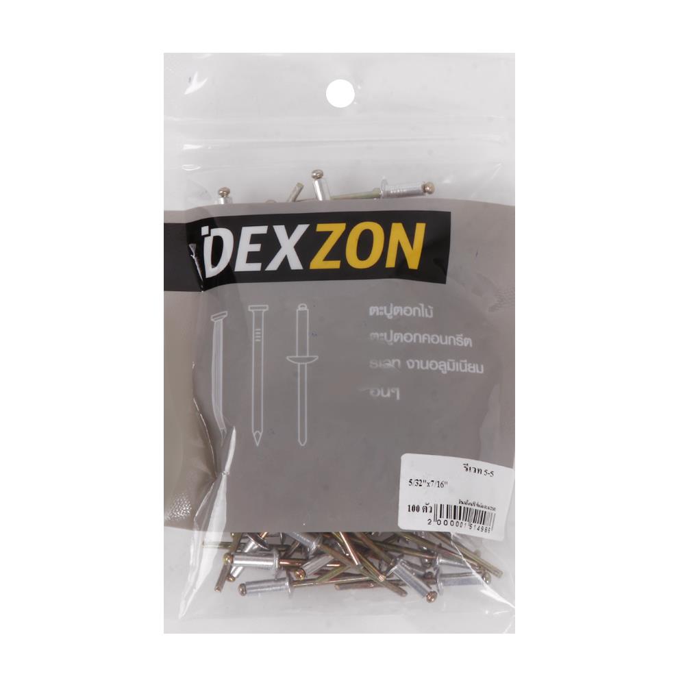ตะปูยิงรีเวท DEXZON เบอร์ 5-5 5/32X7/16 นิ้ว แพ็ก 100 ชิ้น