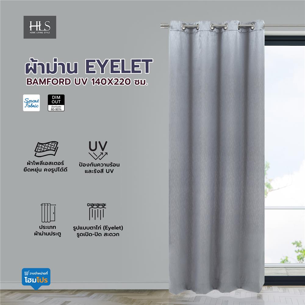 ผ้าม่าน EYELET HOME LIVING STYLE BAMFORD UV 140X220 ซม. สีเทา