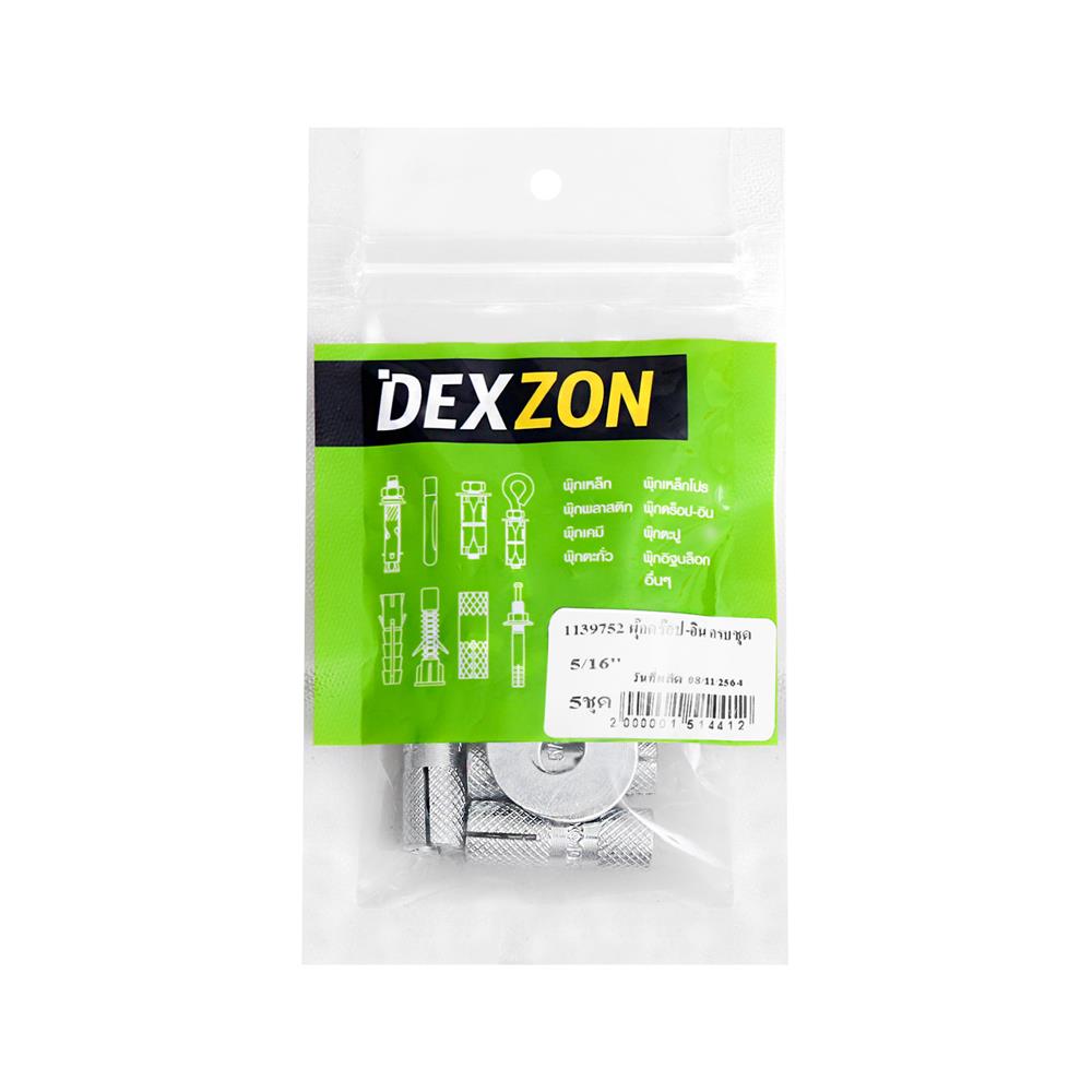 พุกดร็อปอิน ครบชุด DEXZON 5/16 นิ้ว แพ็ก 5 ชุด