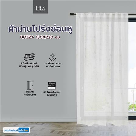 ผ้าม่านโปร่งซ่อนหู HOME LIVING STYLE DOZZA 130X220 ซม. สีขาว_9