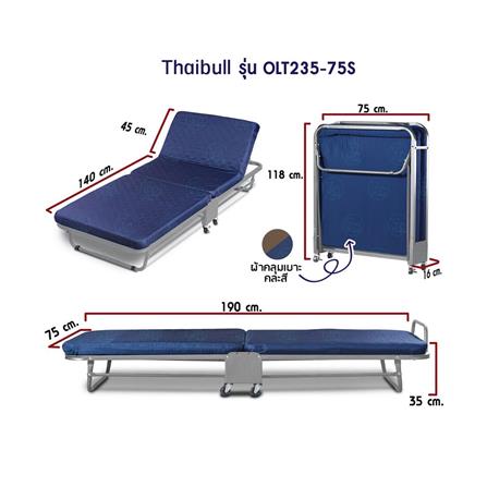 เตียงพับ THAIBULL OLT235-75S สีน้ำเงิน_7