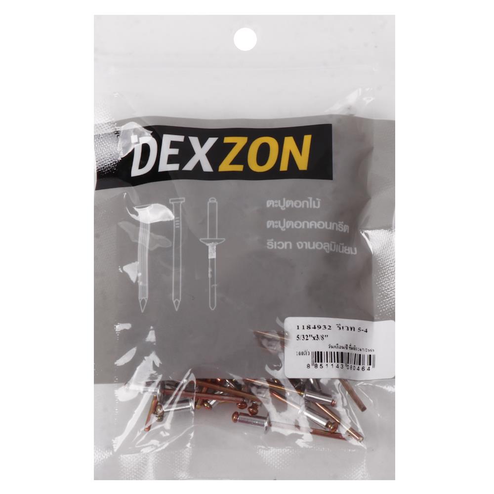 ตะปูยิงรีเวท DEXZON เบอร์ 5-4 5/32X3/8 นิ้ว แพ็ก 100 ชิ้น