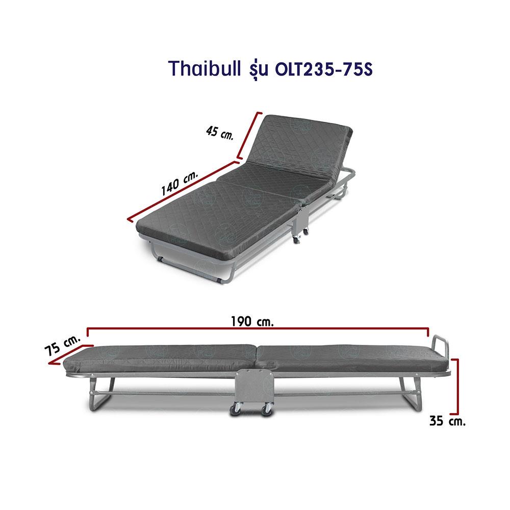 เตียงพับ THAIBULL OLT235-75S สีเทา