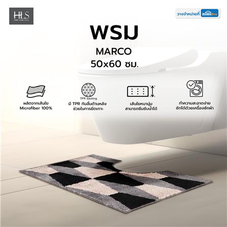พรมห้องน้ำ HOME LIVING STYLE MARCO สีดำ_5