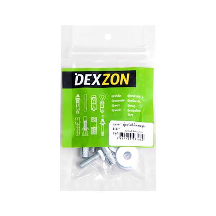 พุกดร็อปอิน ครบชุด DEXZON 1/4 นิ้ว แพ็ก 5 ชุด_1