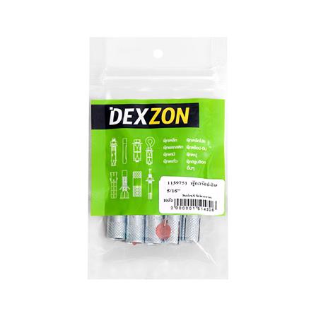 พุกดรอปอิน DEXZON 5/16 นิ้ว 10 ชิ้น_1