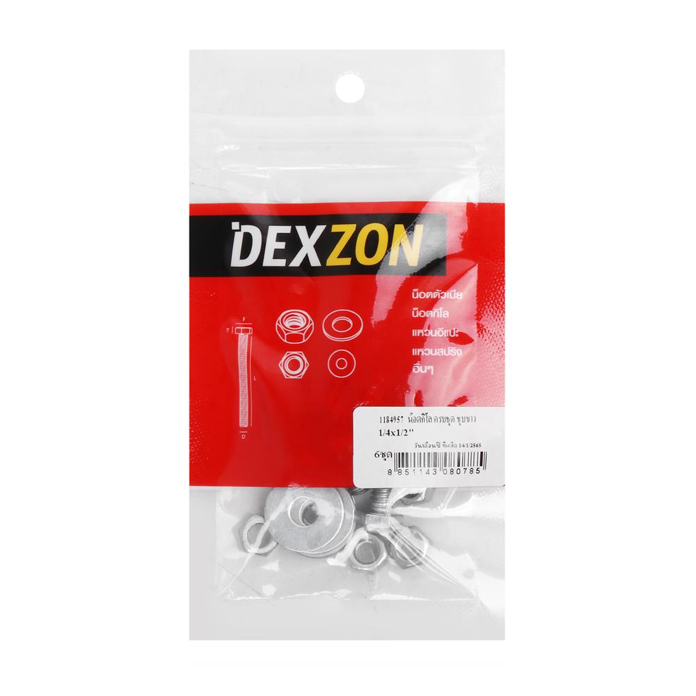 นอตครบชุด DEXZON 1/4x1/2 นิ้ว 6 ชุด