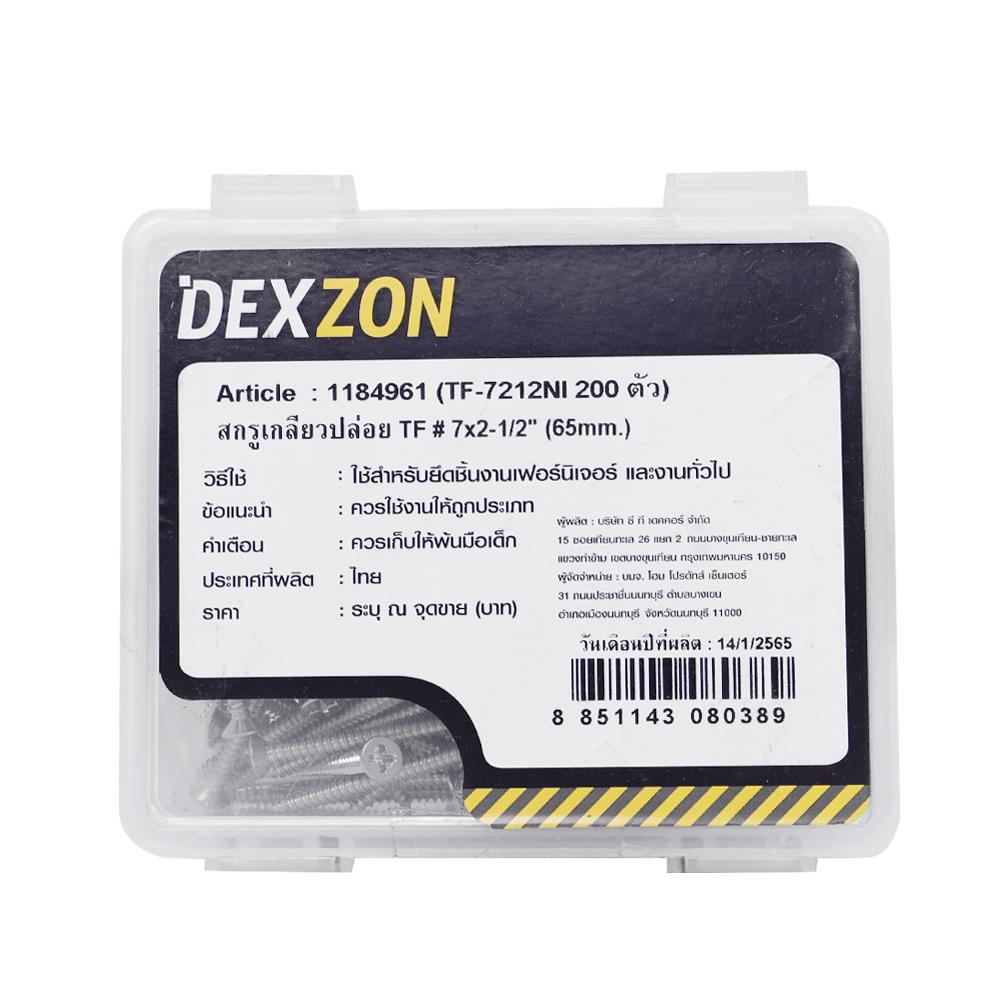สกรูเกลียวปล่อย TF DEXZON 7X2-1/2 นิ้ว 200 ตัว
