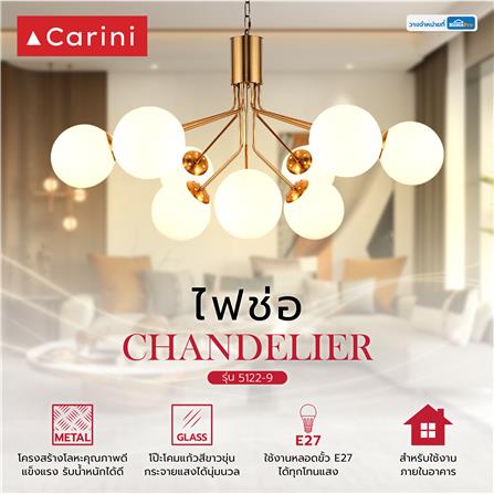 ไฟช่อ CARINI 5122-9 9 หัว สีขาว/ทอง_5