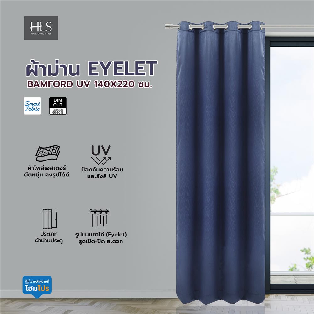 ผ้าม่าน EYELET HOME LIVING STYLE BAMFORD UV 140X220 ซม. สีน้ำเงิน