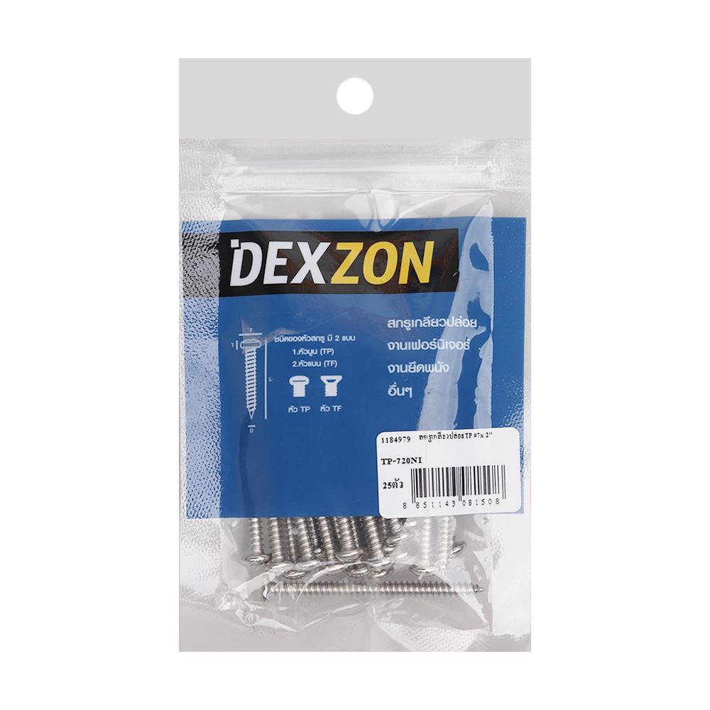 สกรูเกลียวปล่อย TP DEXZON 7X2 นิ้ว 25 ตัว