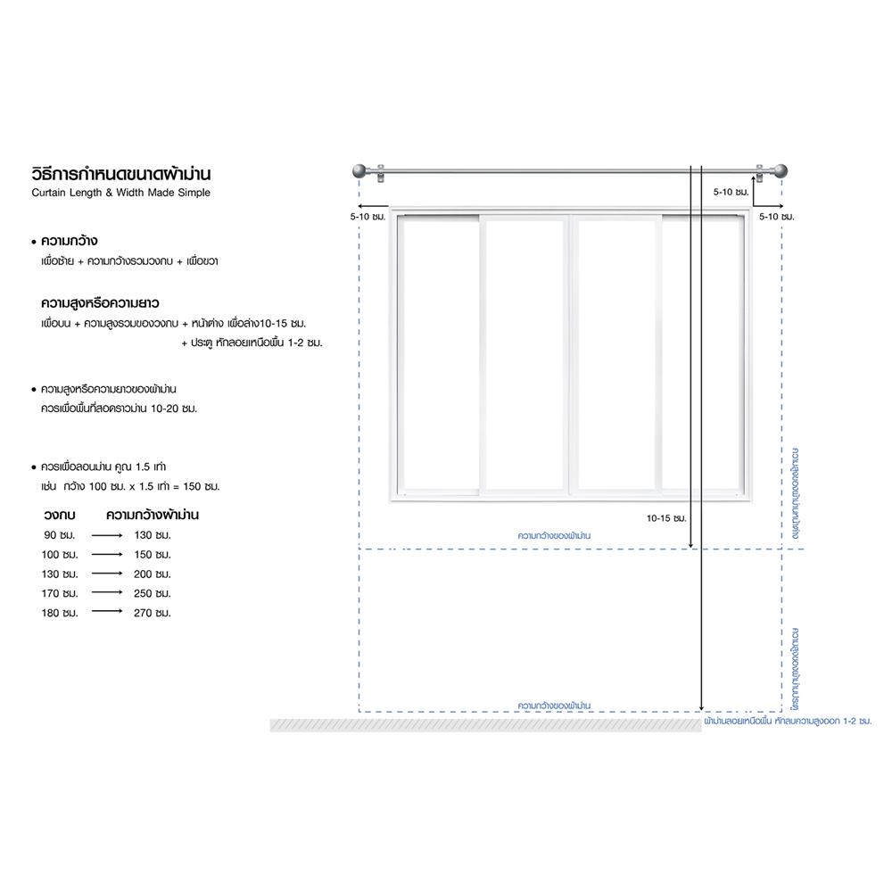 ผ้าม่าน  EYELET HOME LIVING STYLE TAOS UV 140X160 ซม. สีน้ำตาล