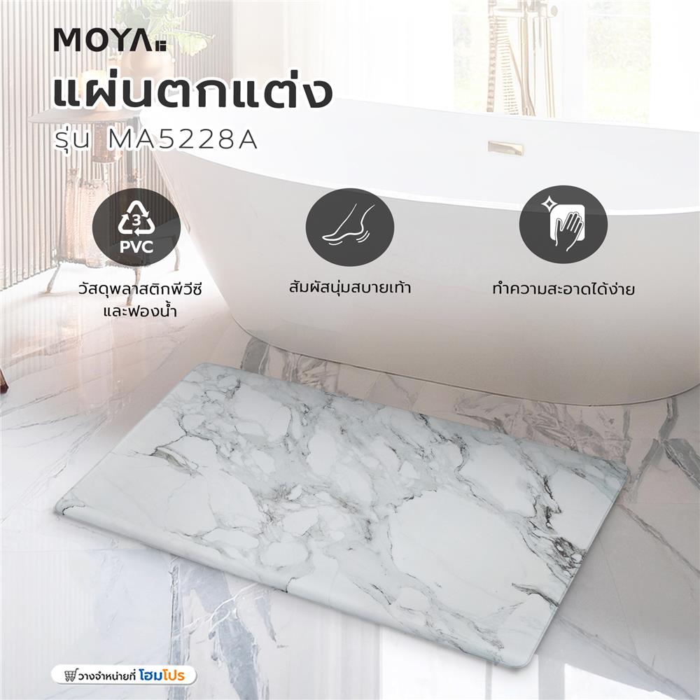 แผ่นตกแต่ง MOYA MA5228A ลายหินอ่อน