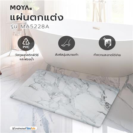 แผ่นตกแต่ง MOYA MA5228A ลายหินอ่อน_5