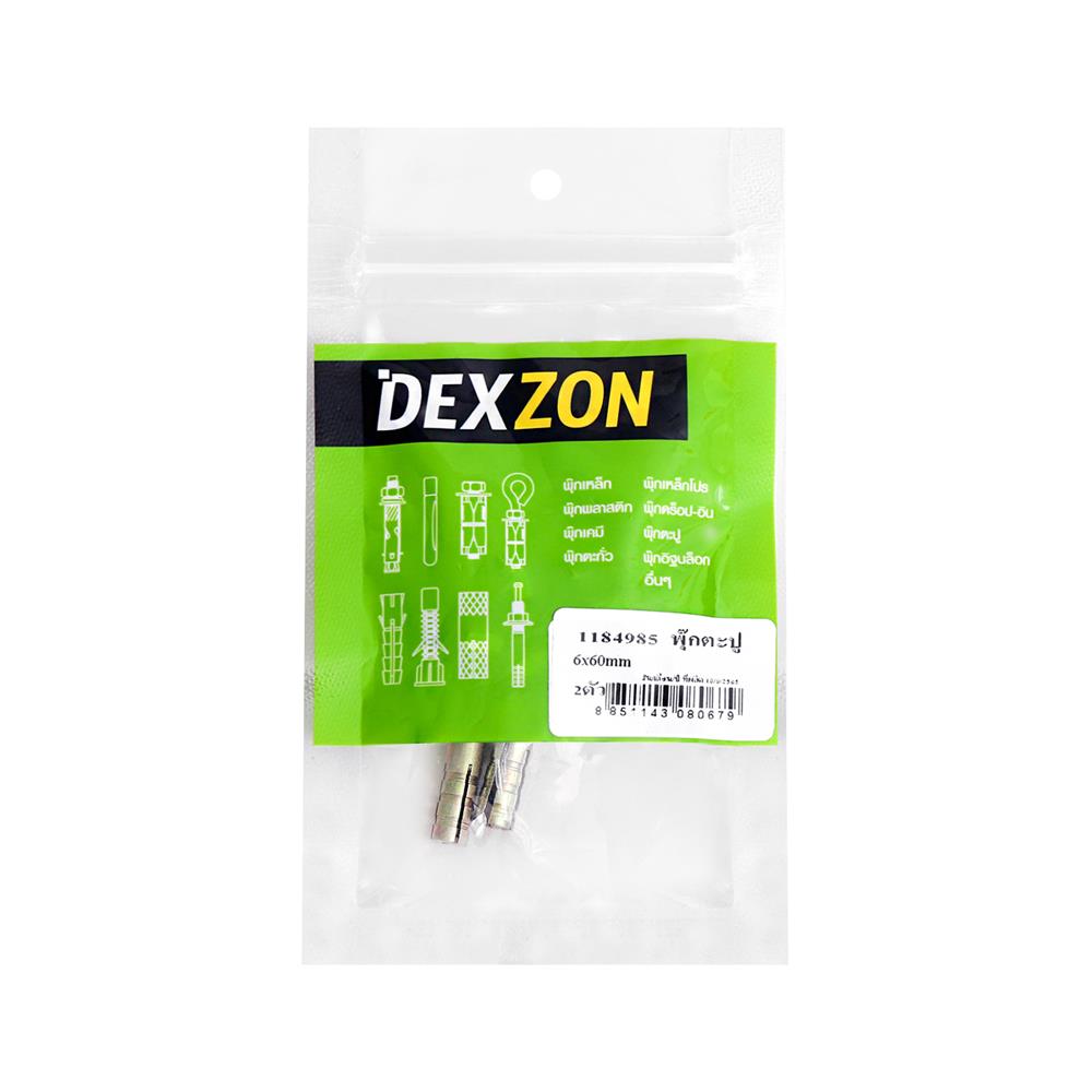 พุกตะปู DEXZON 6X60 มม. แพ็ก 2 ชิ้น