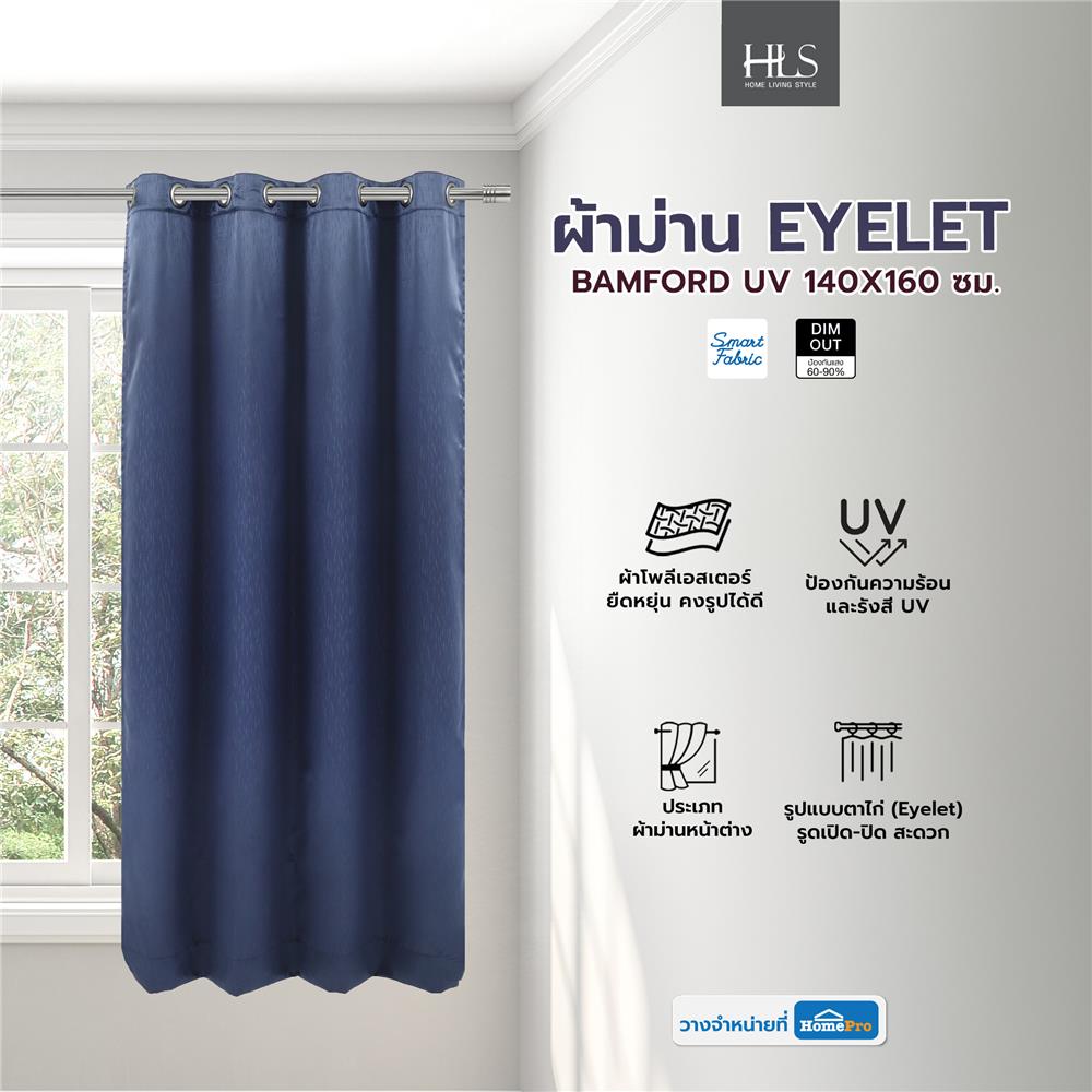 ผ้าม่าน EYELET HOME LIVING STYLE BAMFORD UV 140X160 ซม. สีน้ำเงิน