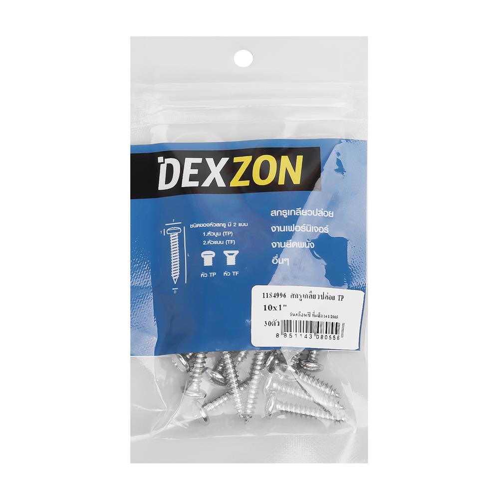 สกรูเกลียวปล่อย TP DEXZON 10X1 นิ้ว 30 ตัว