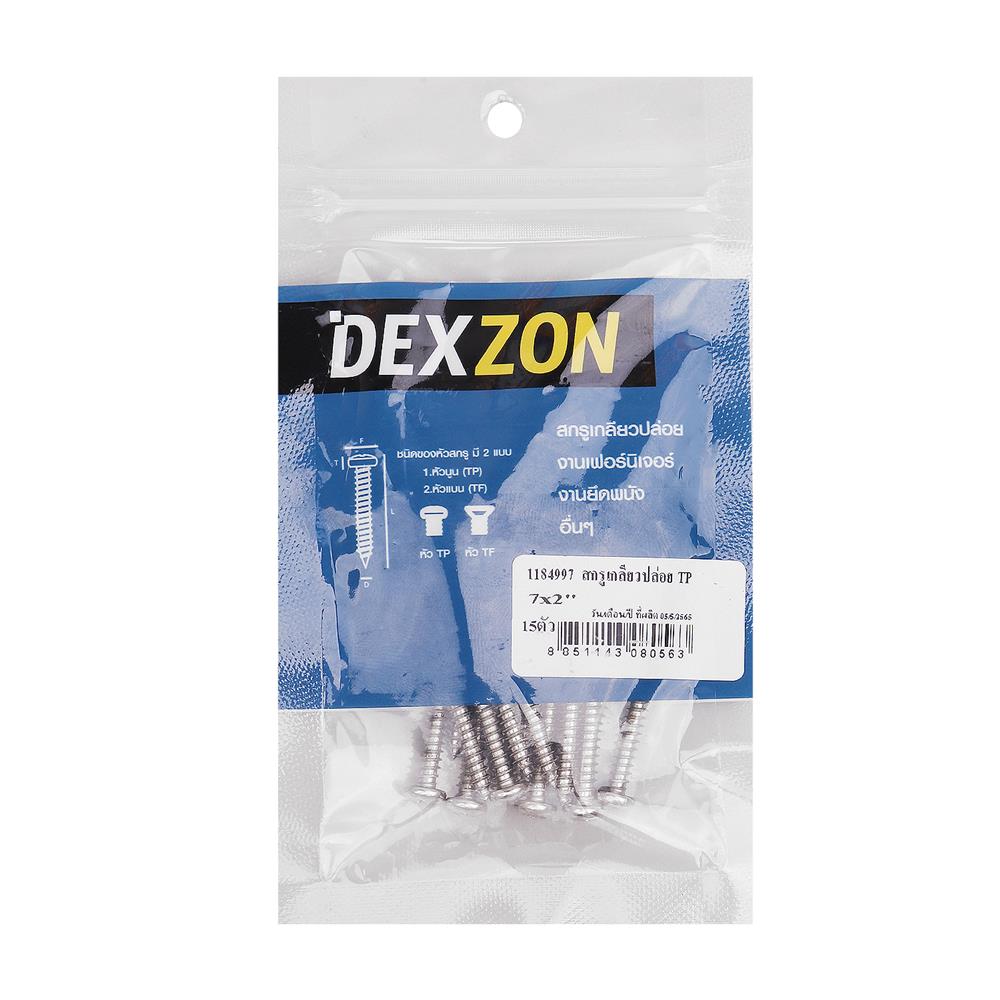 สกรูเกลียวปล่อย TP DEXZON 7X2 นิ้ว 15 ตัว