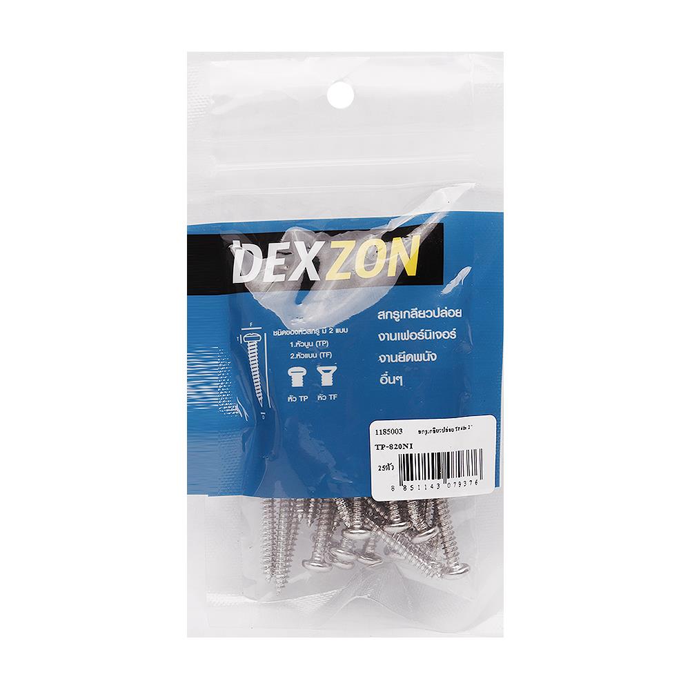 สกรูเกลียวปล่อย TP DEXZON 8X2 นิ้ว 25 ตัว