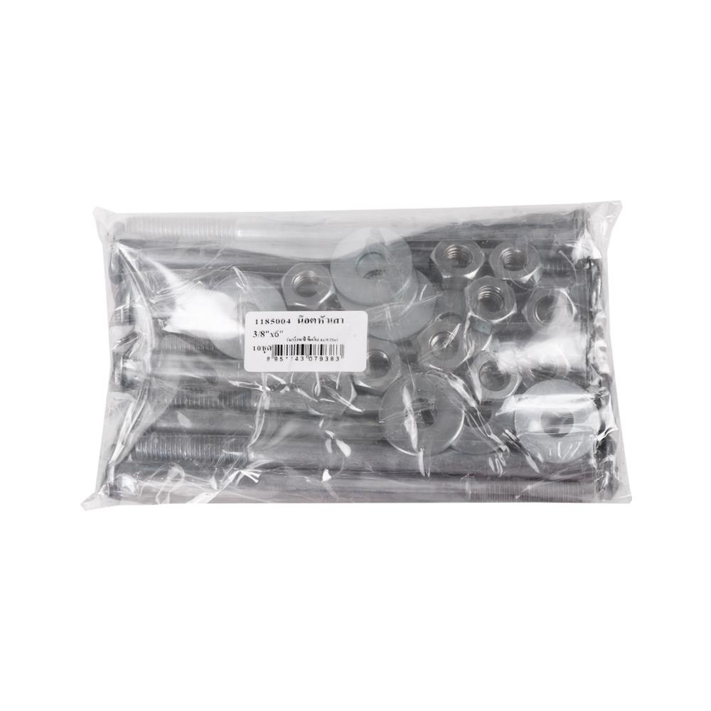 นอตหัวเสา DEXZON 3/8x6 นิ้ว 1 กก.